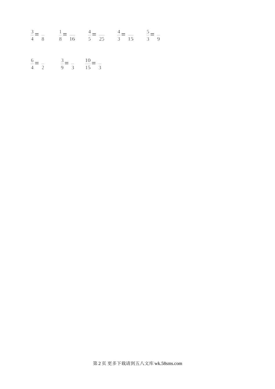2014-2015年新北师大版五年级数学上册找最小公倍数练习题.doc_第2页