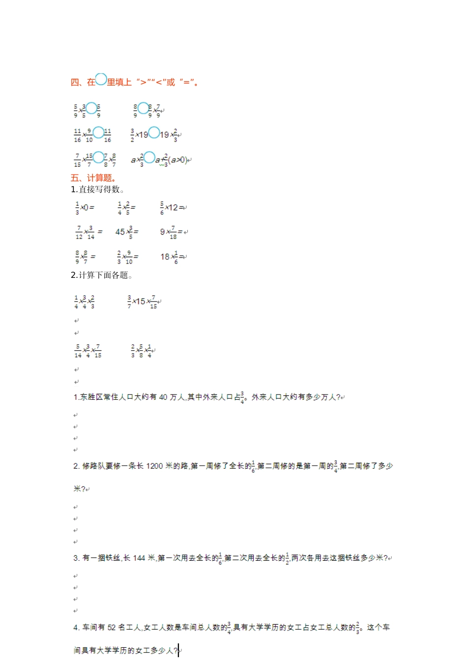 2016年青岛版五年制五年级数学上册第四单元测试卷及答案.doc_第2页