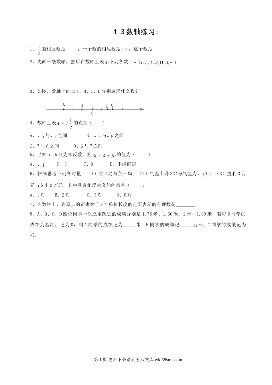七年级上浙教版1.3 数轴同步练习2.doc_第1页