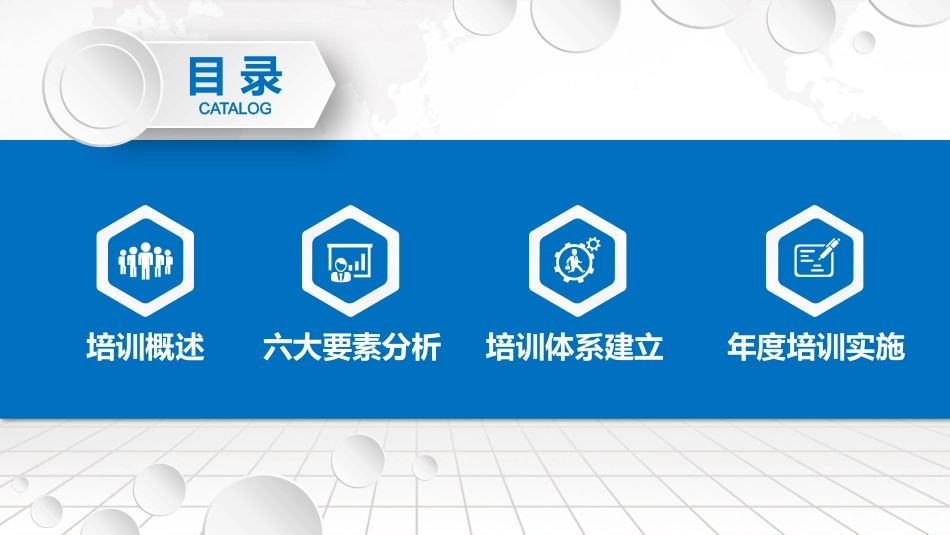 普法宣讲【模板二】员工入职培训手册.pptx_第2页
