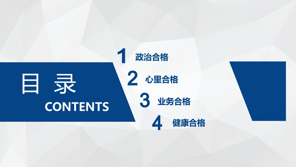 普法宣讲1如何成为一名合格的律师.pptx_第3页