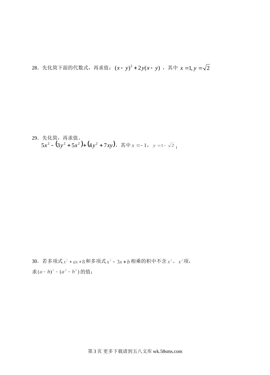 数学七年级上人教新课标2.1整式方程同步检测1.doc_第3页