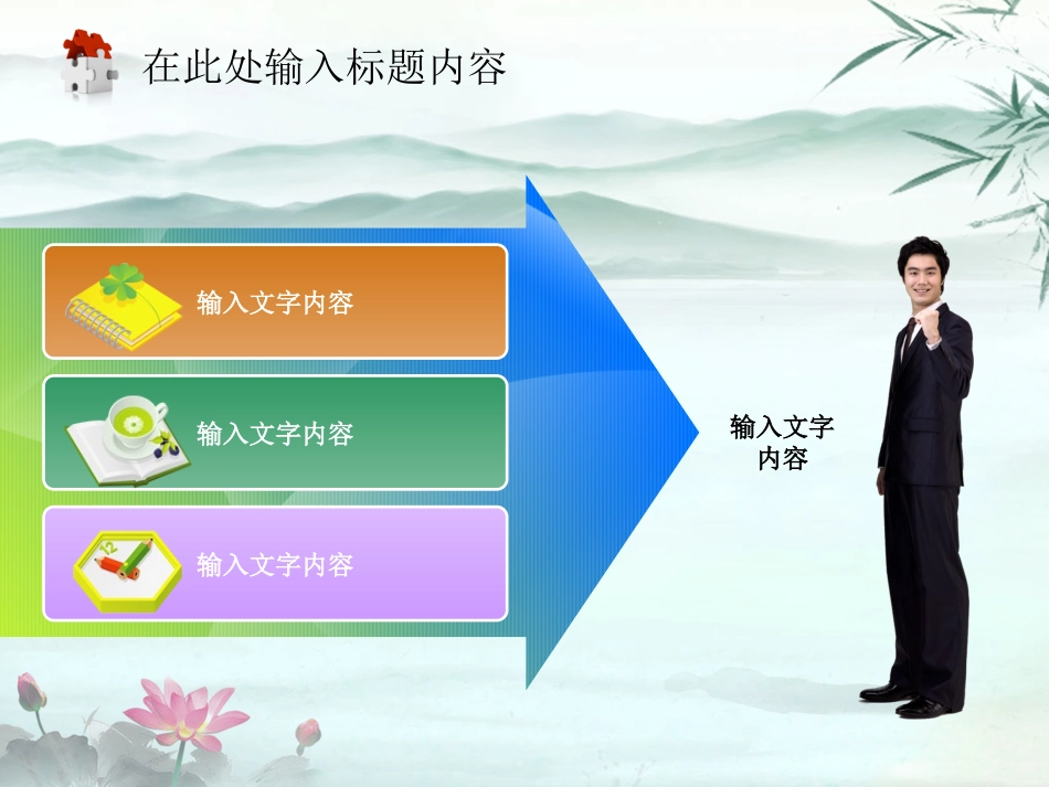 普法宣讲2PPT模板：其他类-法律学堂.ppt_第2页
