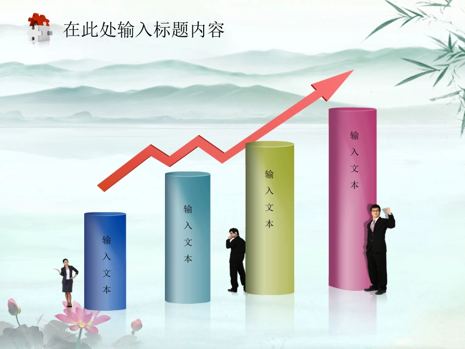 普法宣讲2PPT模板：其他类-法律学堂.ppt_第3页