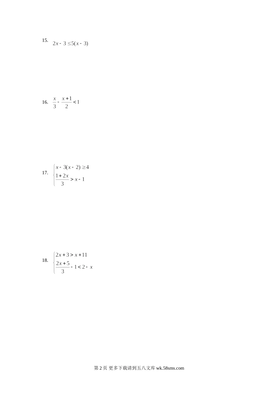 数学七年级下人教新课标第9章不等式与不等组　测试题.doc_第2页