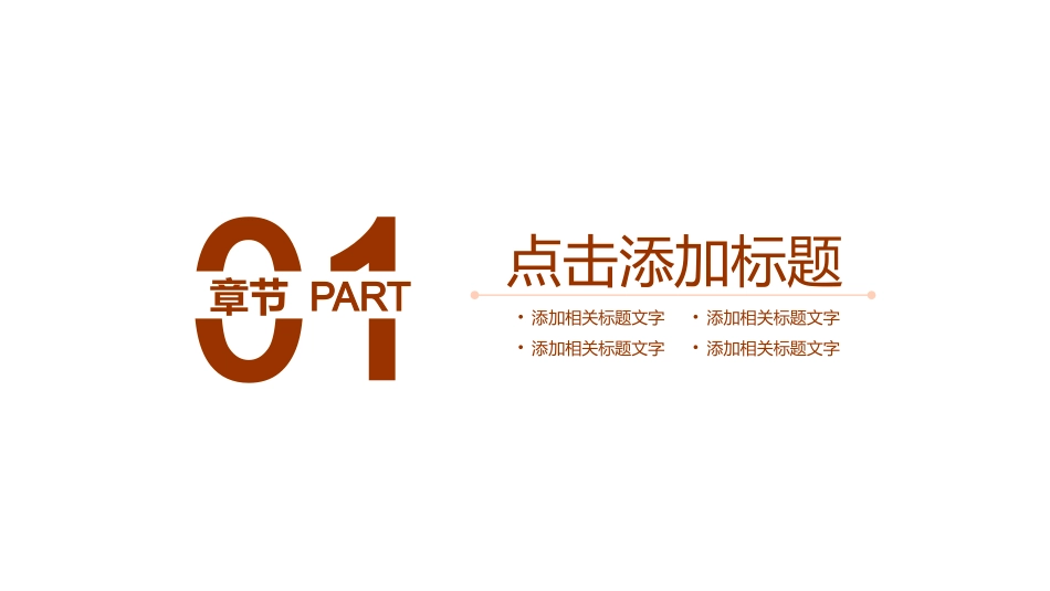 普法宣讲9PPT模板：瀚海素材.pptx_第3页