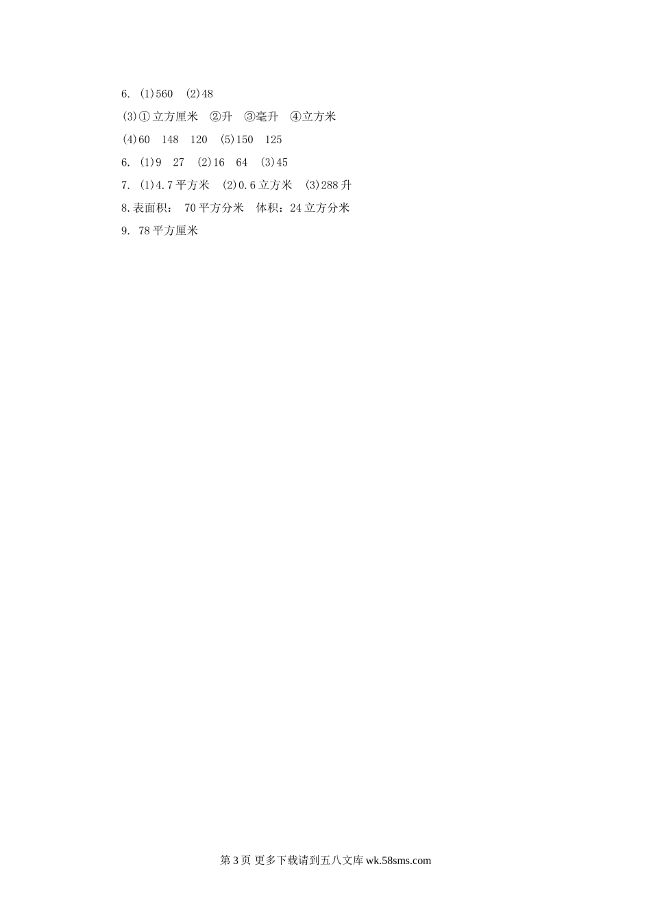 六年级数学上册第2单元复习课练习题及答案.doc_第3页