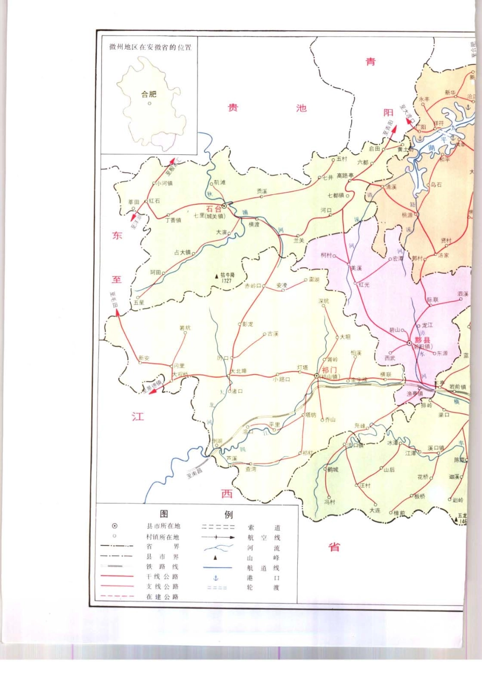 全国古籍县志电子版：徽州地区交通志.pdf_第2页