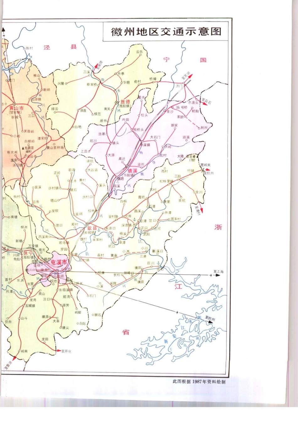 全国古籍县志电子版：徽州地区交通志.pdf_第3页