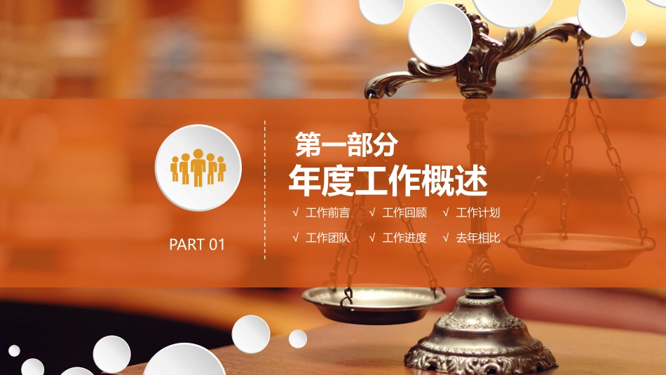 普法宣讲A (33).pptx_第3页