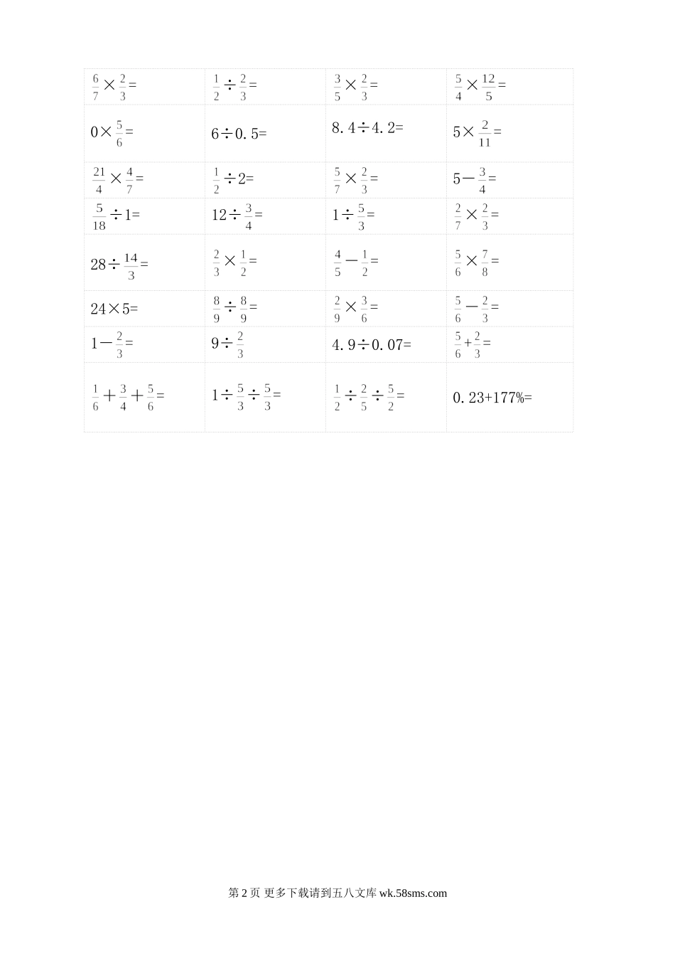 小学六年级口算竞赛试题.doc_第2页