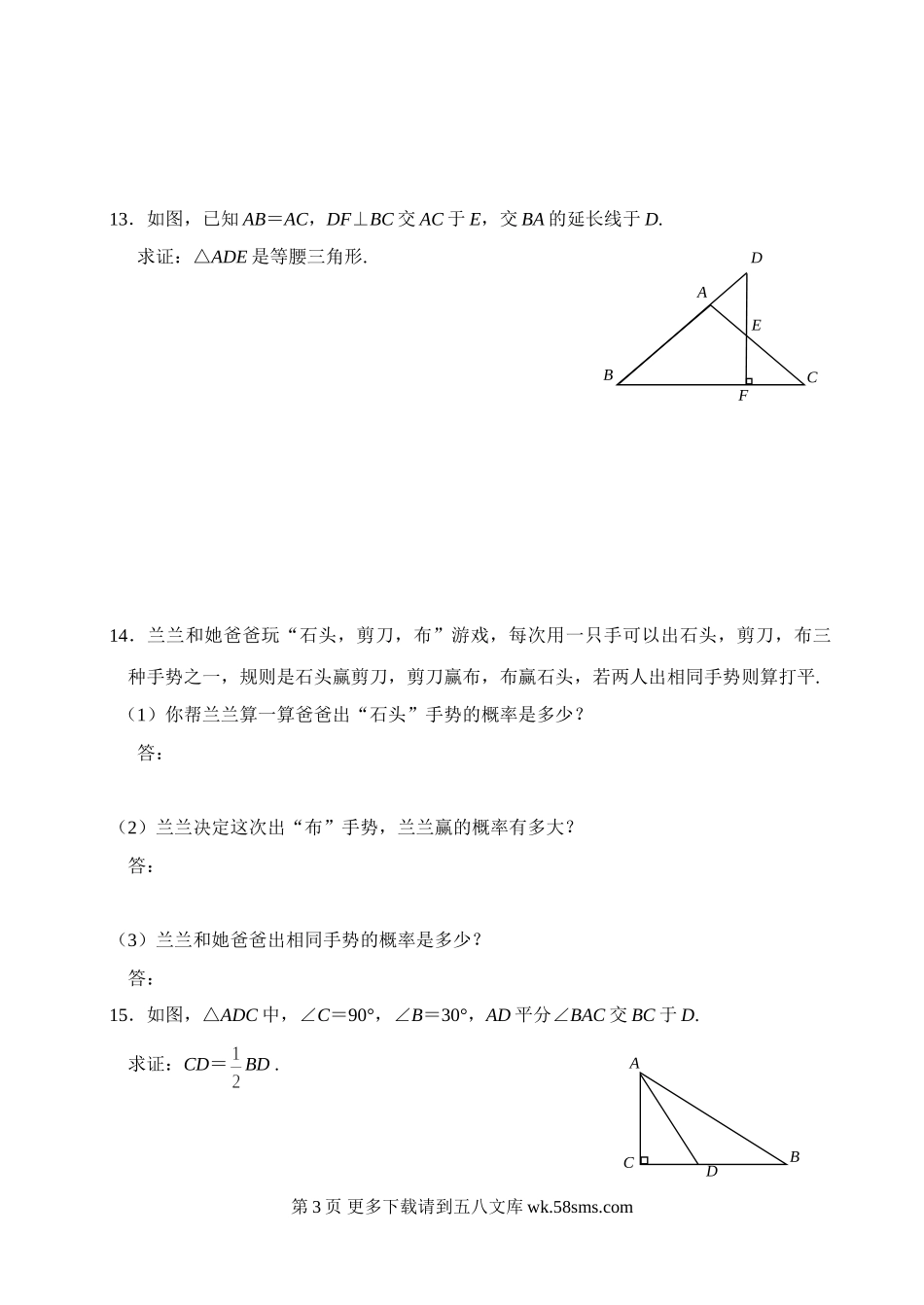 玉燕中学九年级第一次月考.doc_第3页