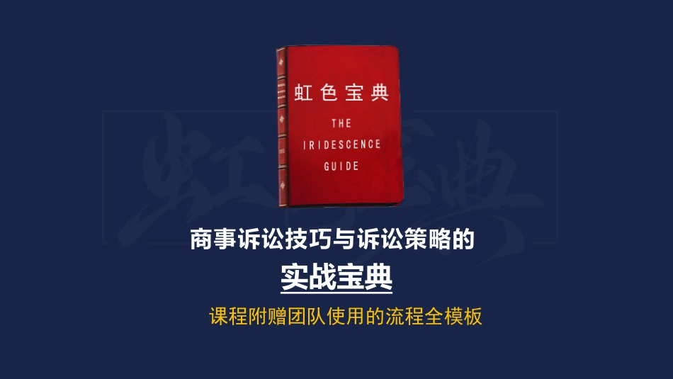 普法宣讲邓海虹29号智元直播课件-律师常见错误(1).pptx_第3页