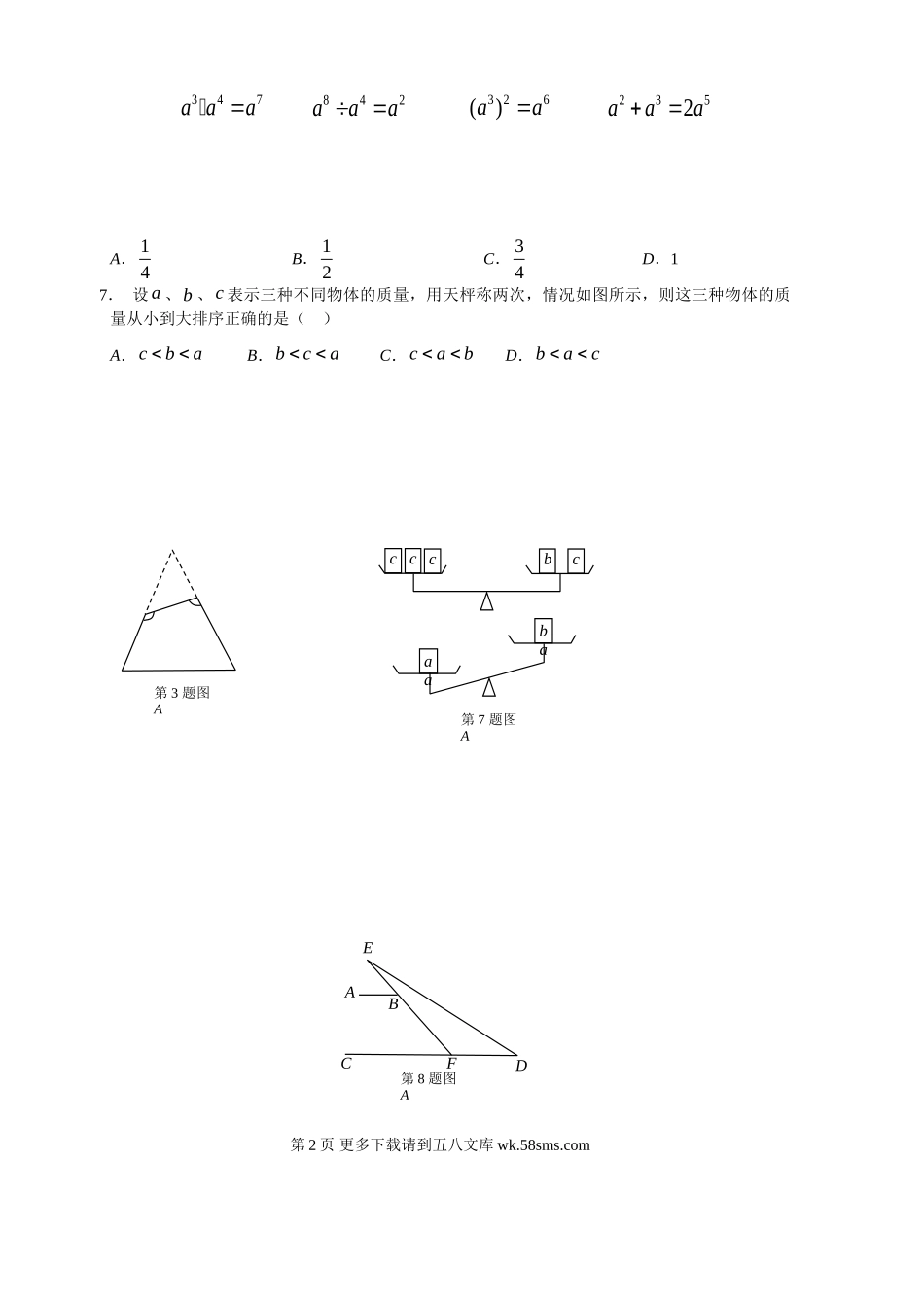 2012年凉山州中考数学试卷.doc_第2页