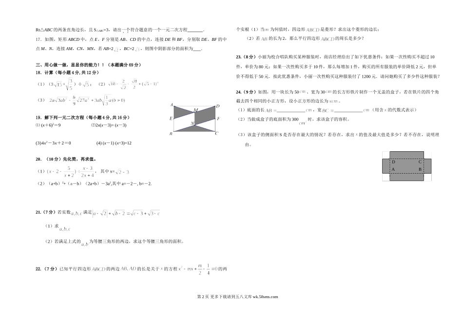 2013秋阶段试一.doc_第2页