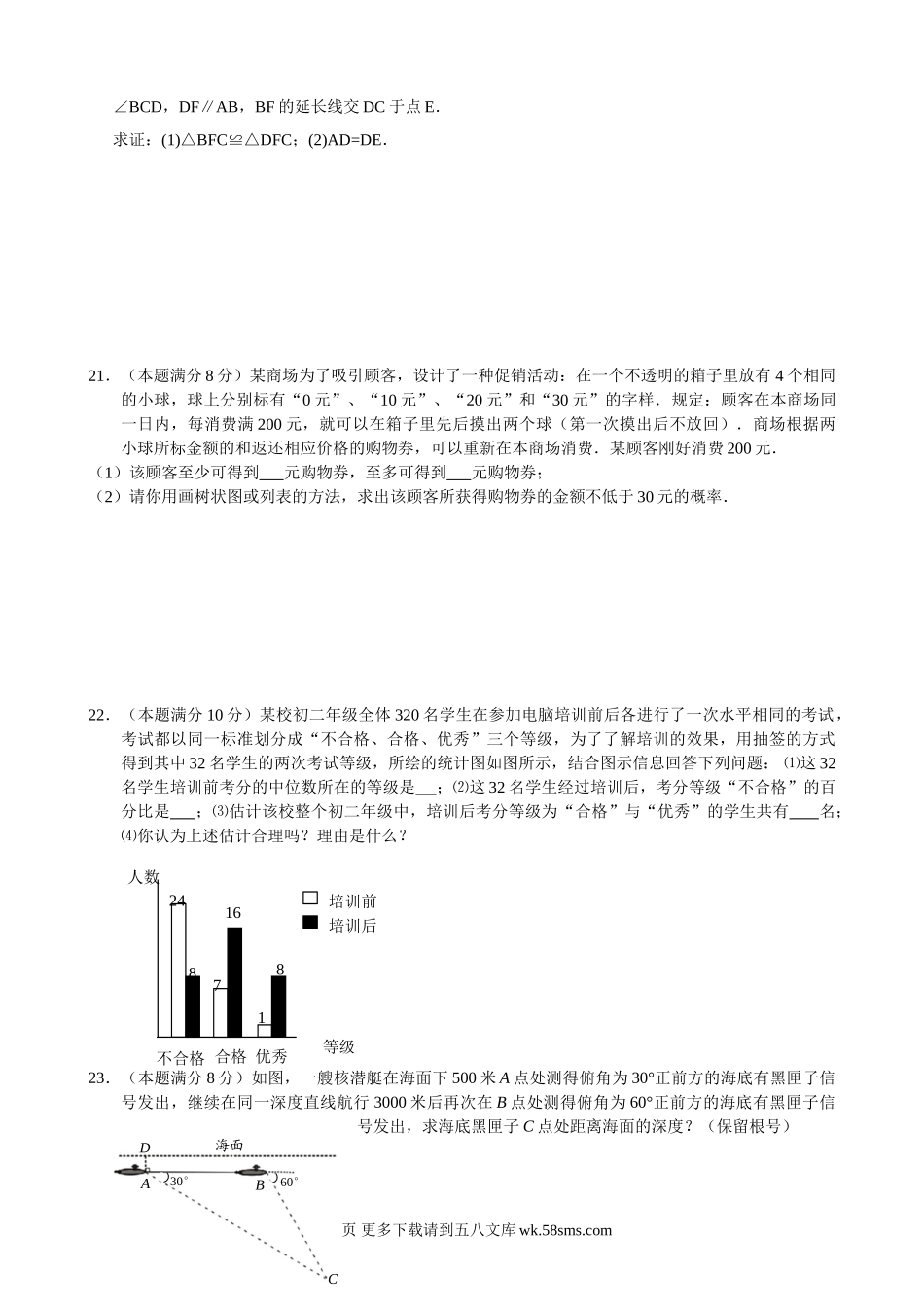2013年中考数学适应性模拟训练题及答案.doc_第3页