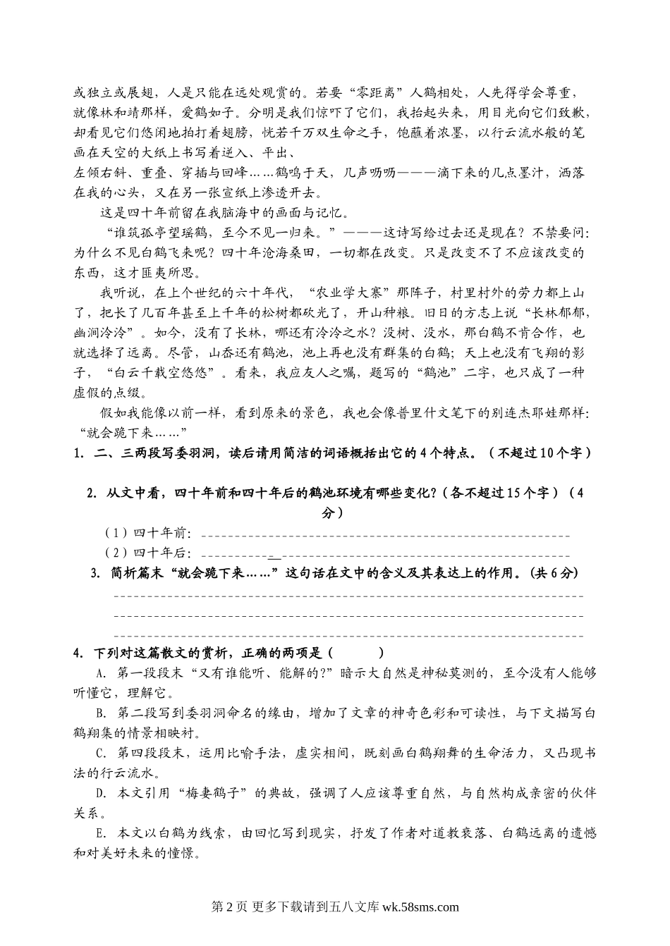 九年级数学期末复习卷及答案.doc_第2页