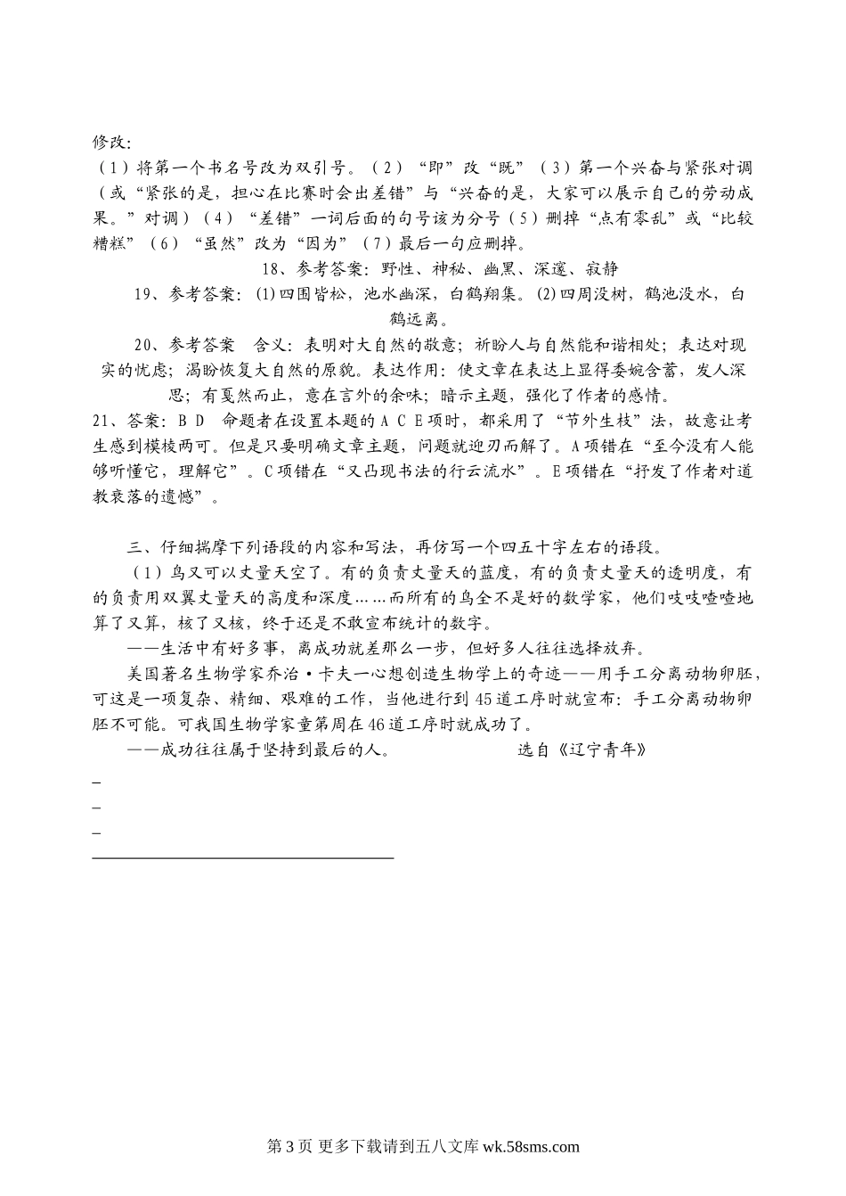 九年级数学期末复习卷及答案.doc_第3页
