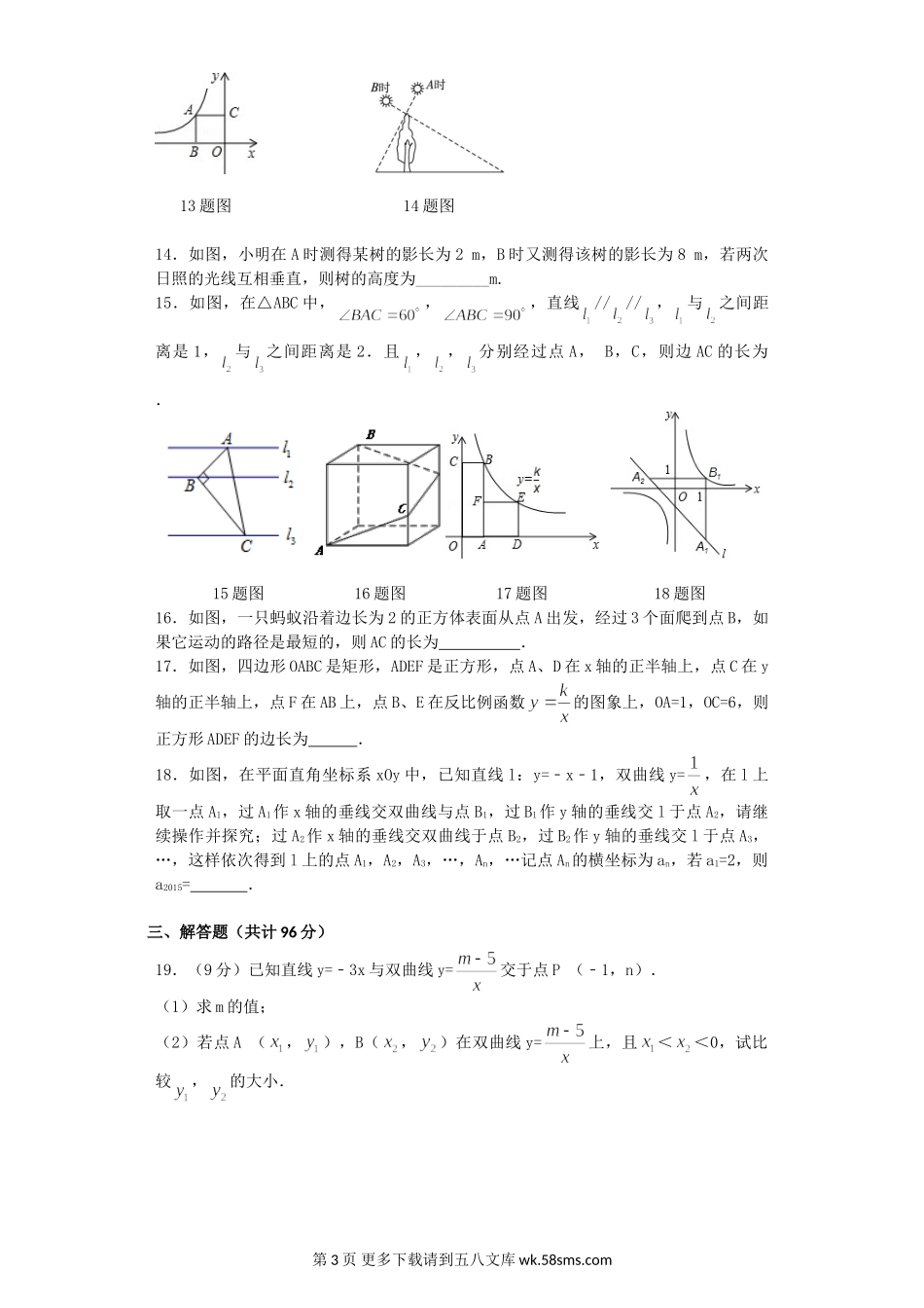 辽宁省营口市九年级数学10月月考试卷及答案.doc_第3页