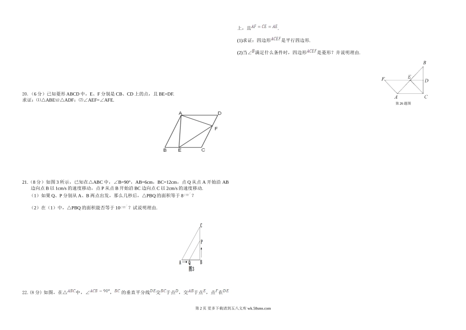 九年级数学9月月考试卷.doc_第2页
