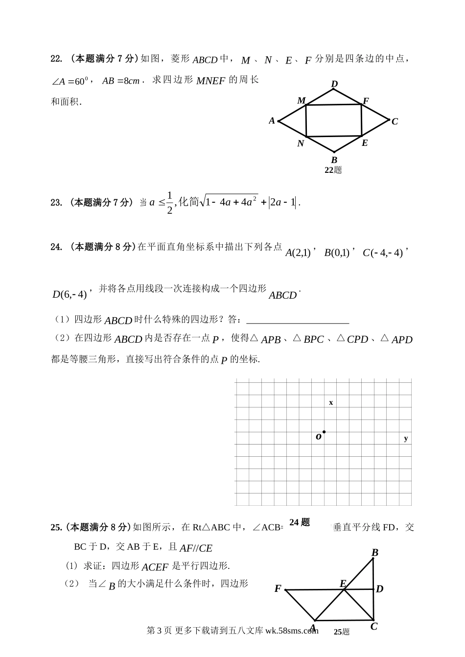 中学数学九年级调研试卷.doc_第3页