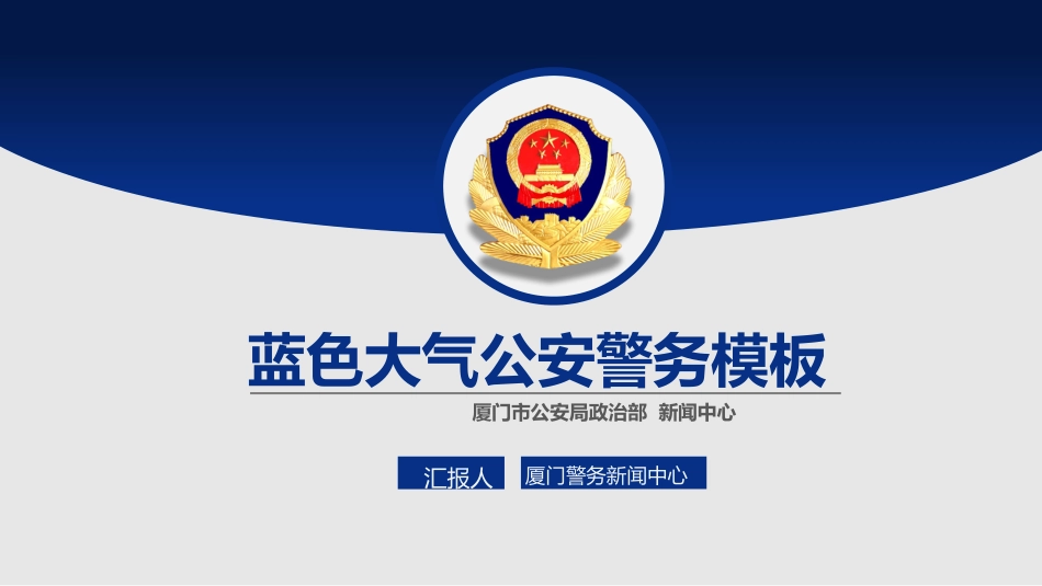 普法宣讲小金素材​65.pptx_第1页