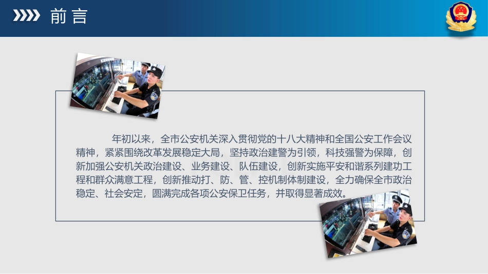 普法宣讲小金素材​65.pptx_第2页