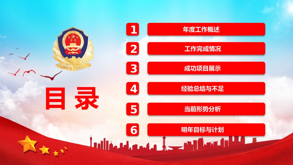 普法宣讲小金素材49.pptx_第2页