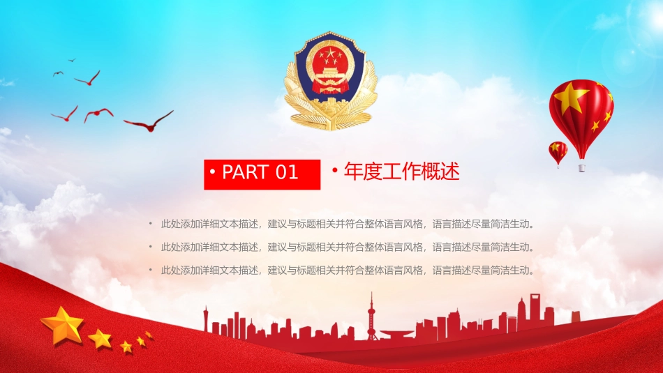 普法宣讲小金素材49.pptx_第3页