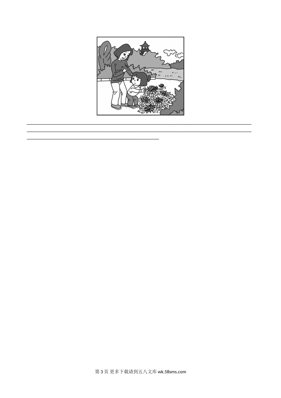 部编版二年级语文上册第八单元测试题及答案.doc_第3页