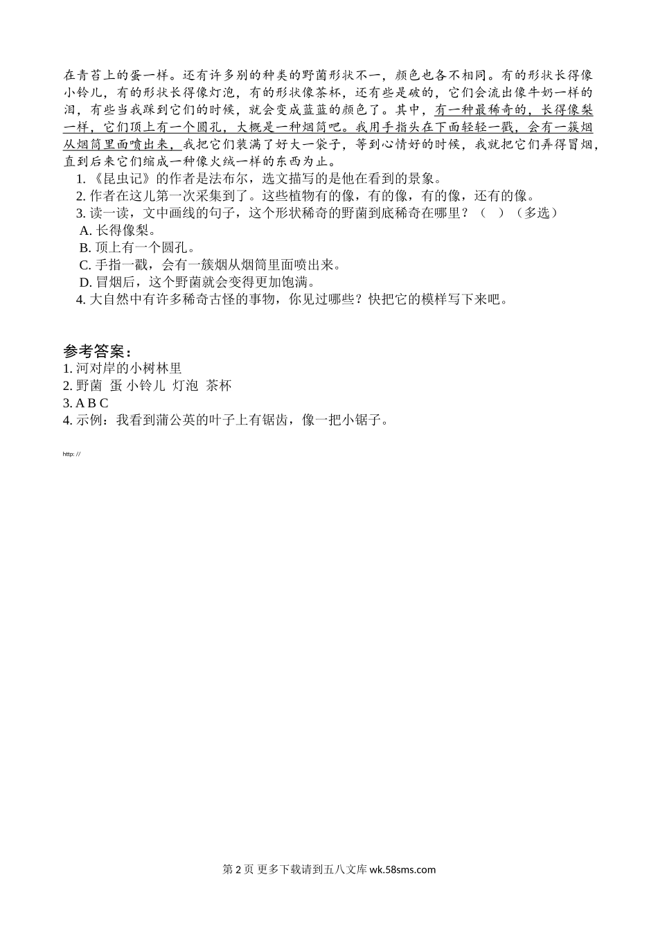 二年级语文类文阅读(16).doc_第2页