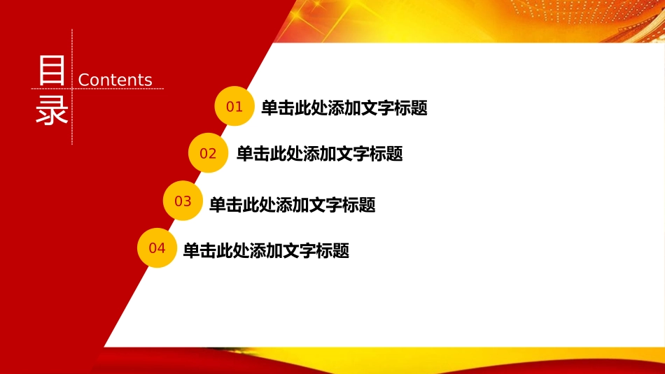 普法宣讲：小金素材44.pptx_第2页