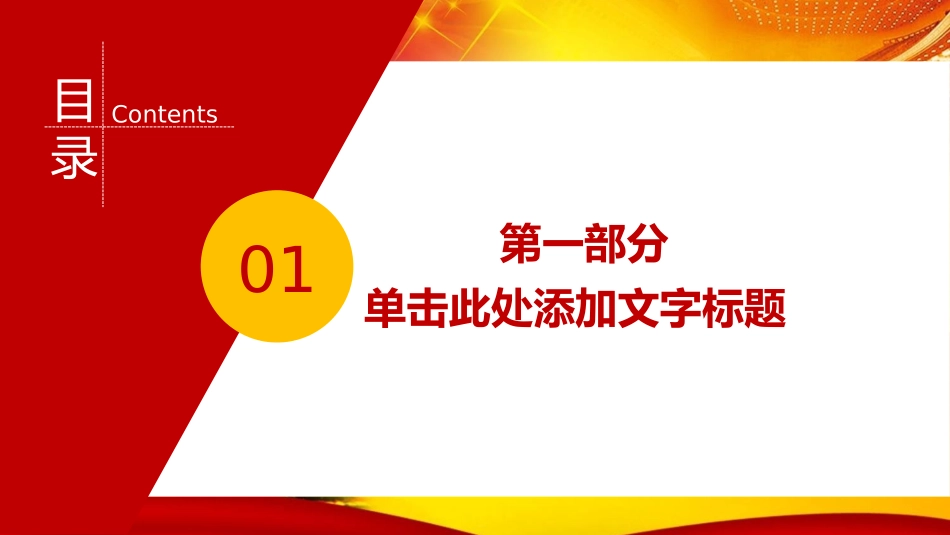 普法宣讲：小金素材44.pptx_第3页
