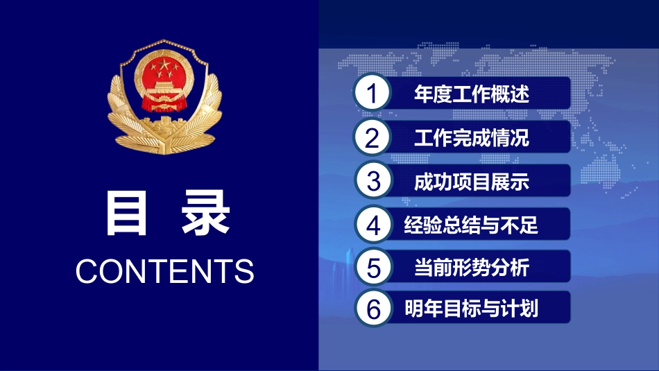 普法宣讲：小金素材34.pptx_第2页