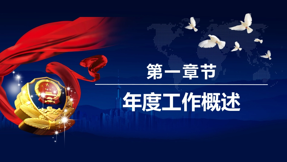 普法宣讲：小金素材34.pptx_第3页
