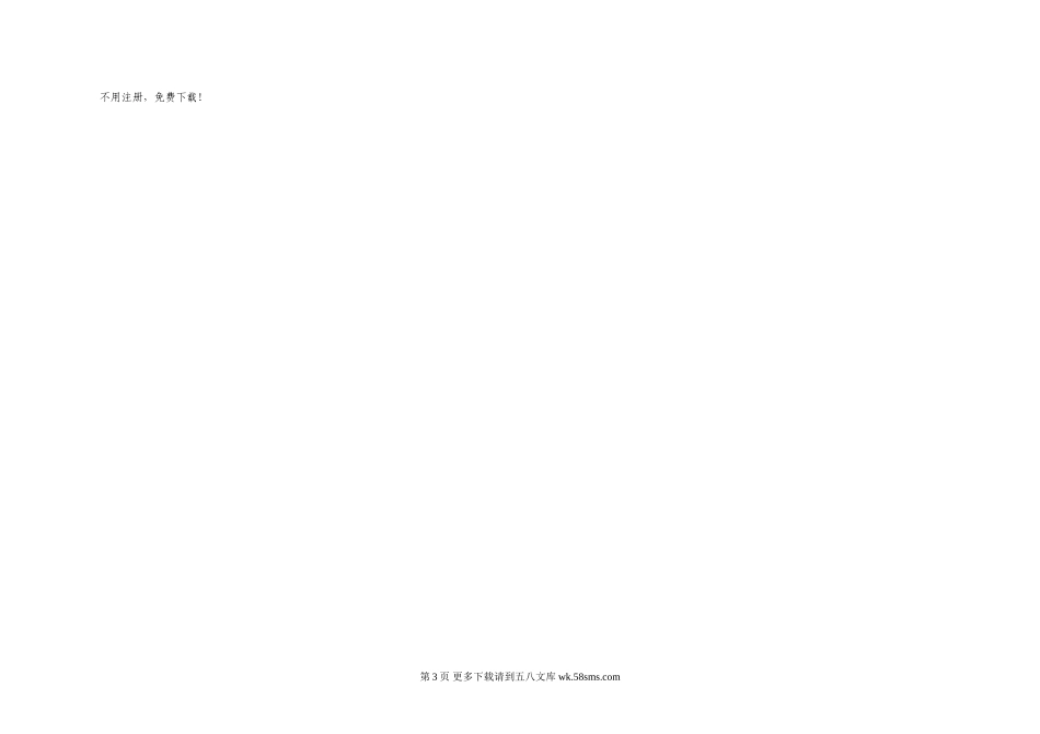 S版四年级语文下册期中检测题.doc_第3页