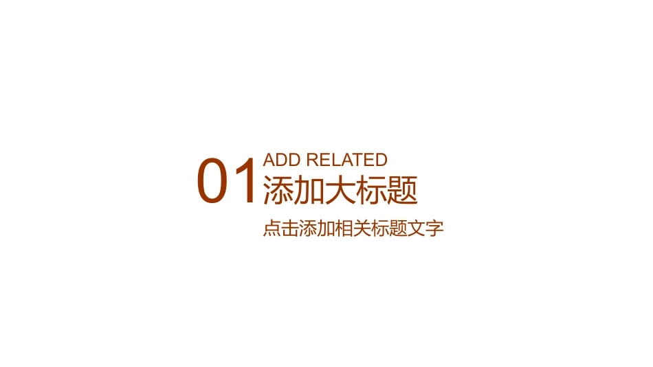普法宣讲：B (9).pptx_第3页
