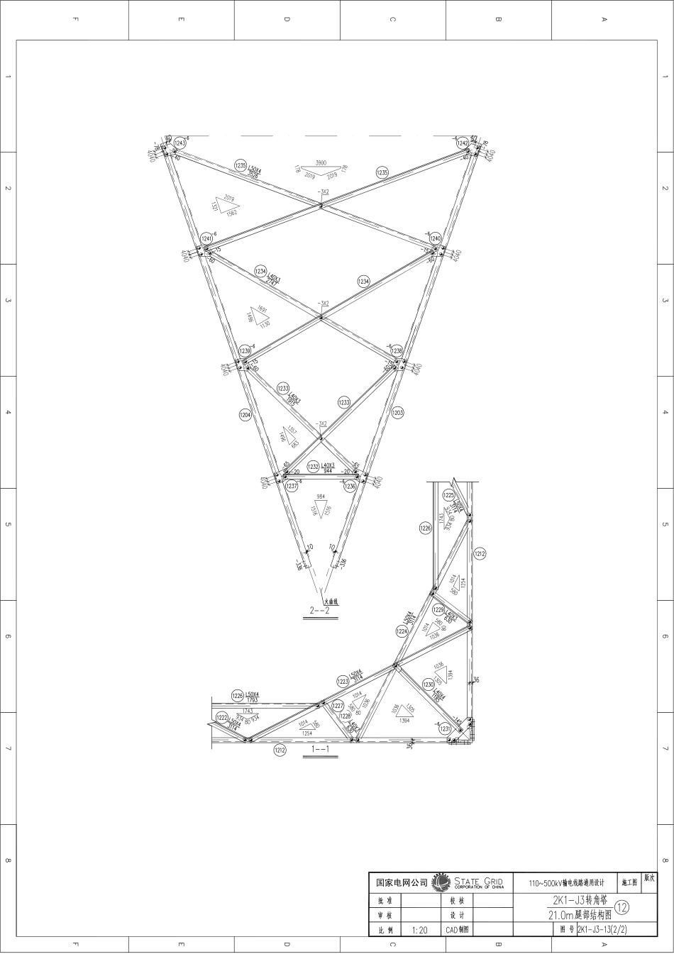 电力工程资料：2K1-J3-13-2.pdf_第1页