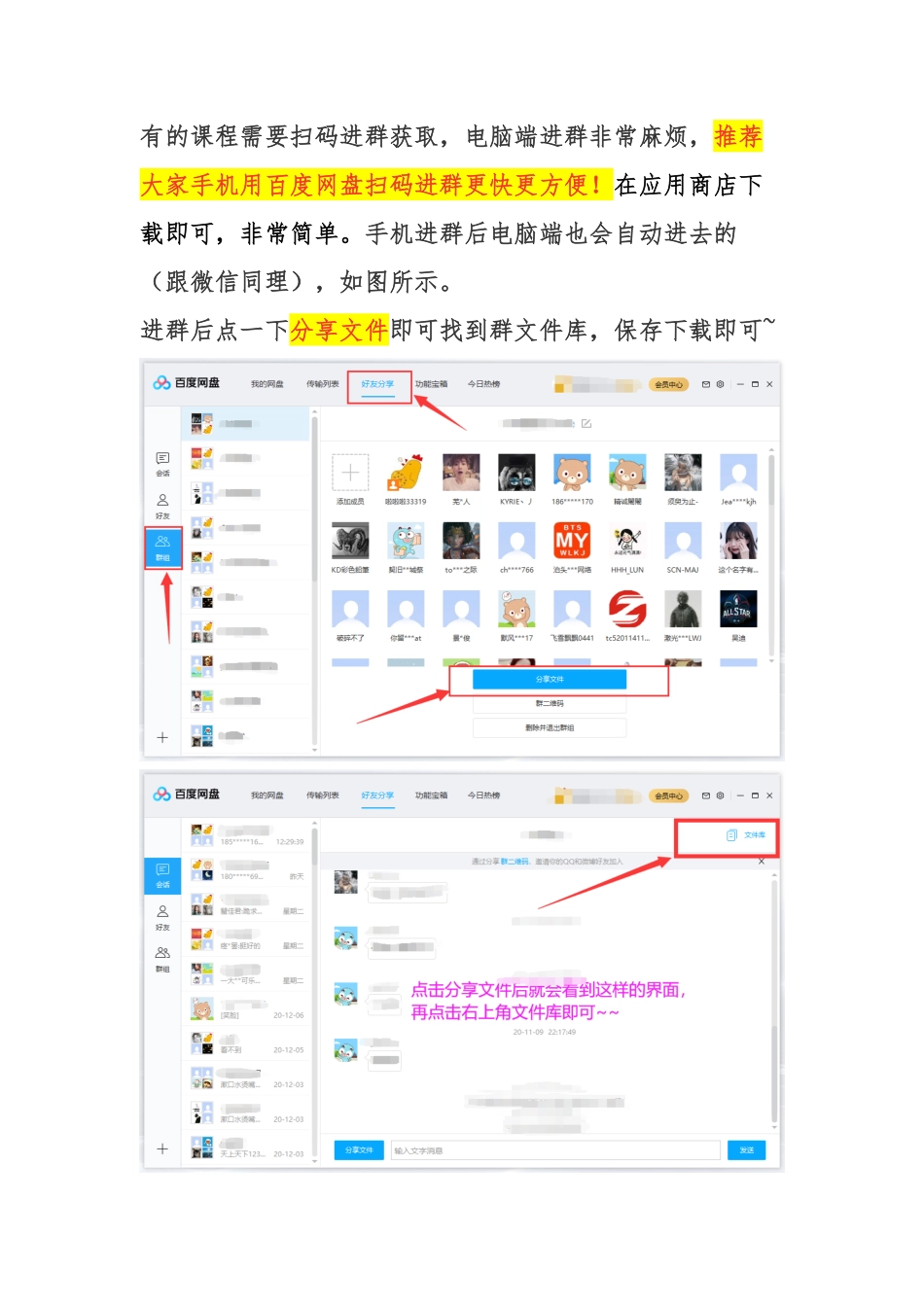 普法宣讲：【必看！】网盘常见问题答疑.pdf_第2页