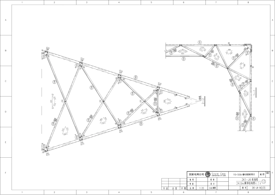 电力工程资料：2K1-J4-14-2.pdf_第1页
