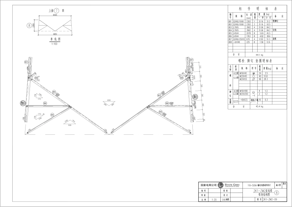 电力工程资料：2K1-ZM2-09.pdf_第1页