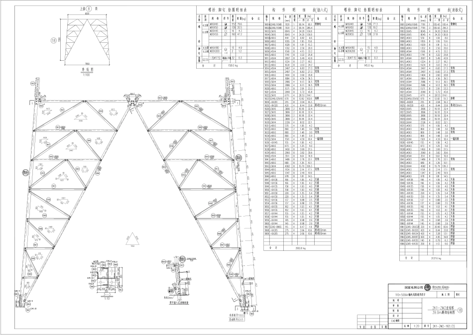 电力工程资料：2K1-ZM2-19-1.pdf_第1页