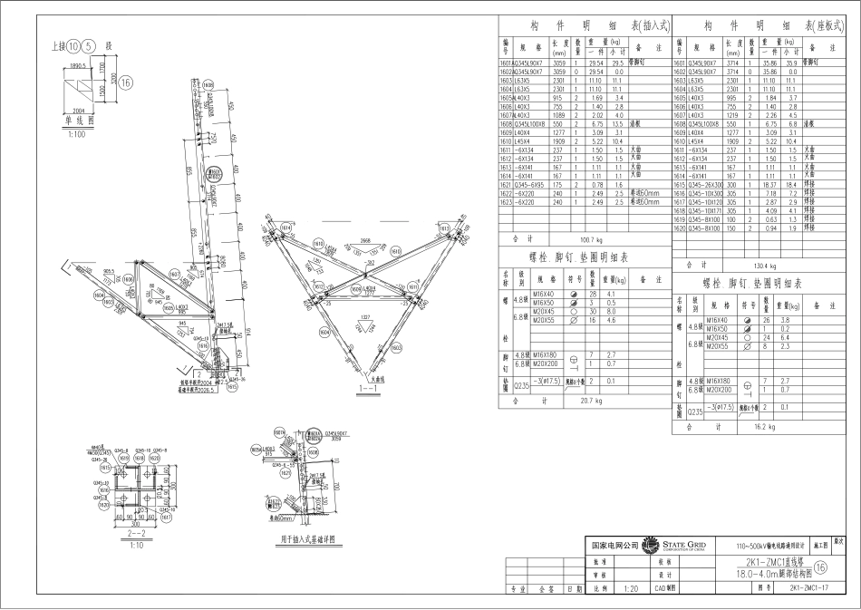 电力工程资料：2K1-ZMC1-17.pdf_第1页