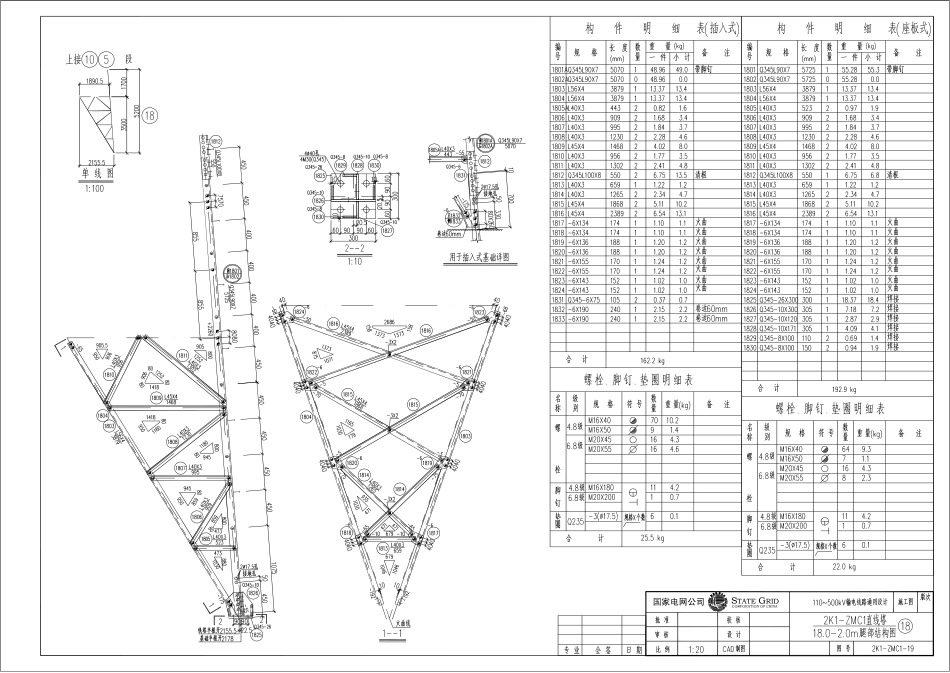 电力工程资料：2K1-ZMC1-19.pdf_第1页