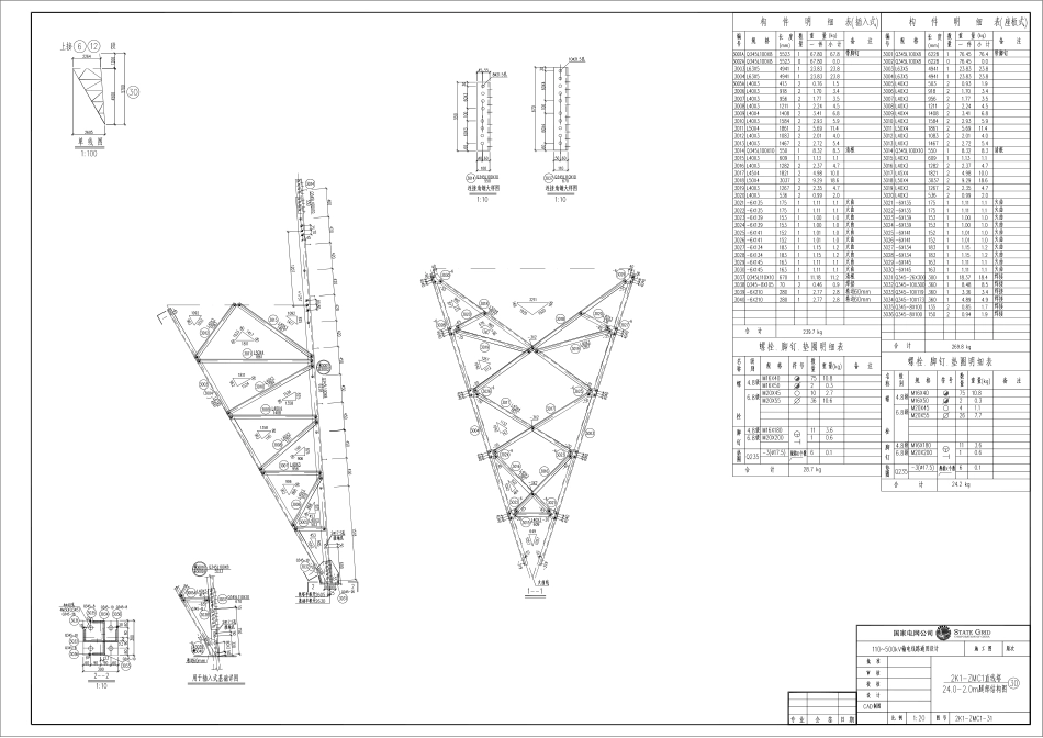 电力工程资料：2K1-ZMC1-31.pdf_第1页