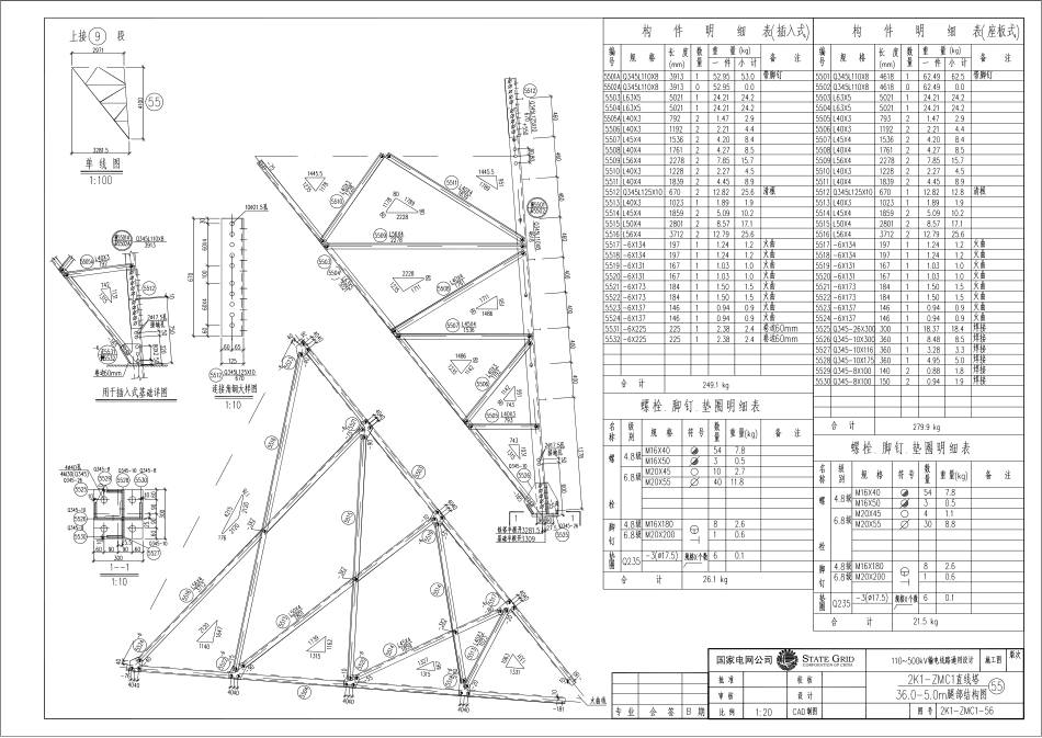 电力工程资料：2K1-ZMC1-56.pdf_第1页
