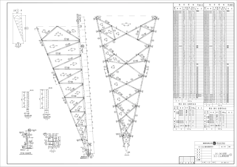 电力工程资料：2K1-ZMC1-61.pdf_第1页