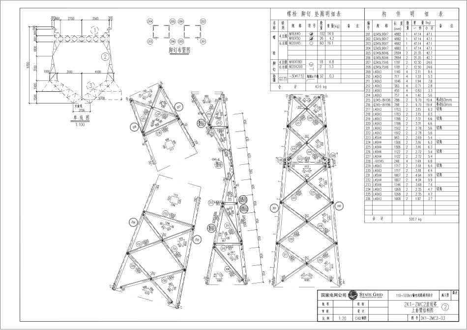 电力工程资料：2K1-ZMC2-03.pdf_第1页