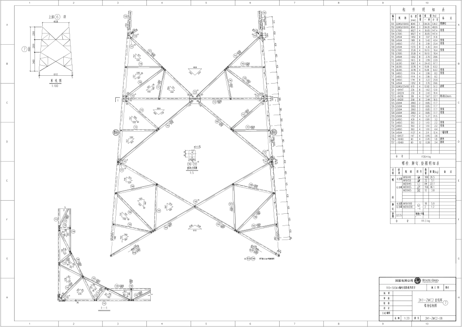 电力工程资料：2K1-ZMC2-08.pdf_第1页