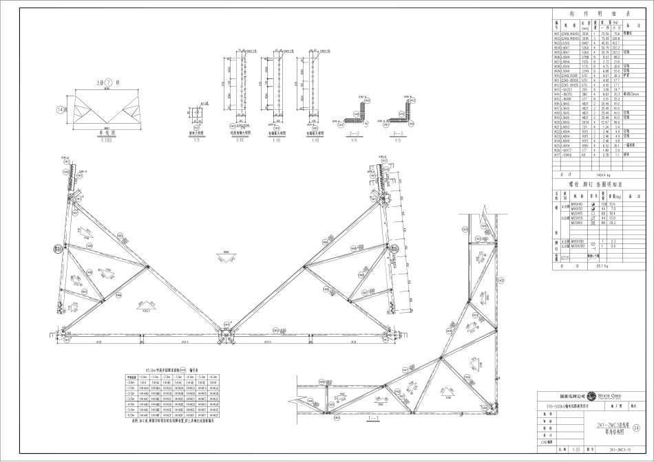 电力工程资料：2K1-ZMC3-15.pdf_第1页